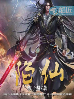 陈子赫怎么了