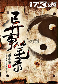 青云笔录免费阅读