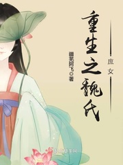 重生庶女谋嫁琰兰七