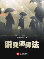命运演绎法小说
