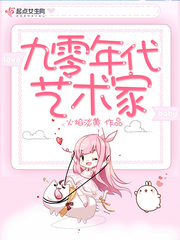 九十年代画风